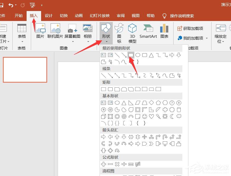 如何使用ppt制作電子證件照？制作電子證件照