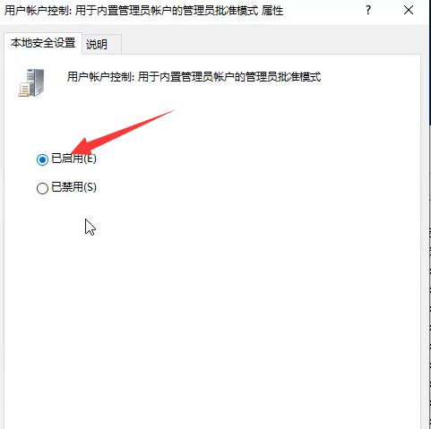 Win10专业版无法打开内置应用怎么处理？