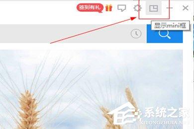 金山詞霸怎么關閉自動啟動？金山詞霸關閉自動啟動的方法