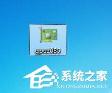 GPU-Z如何安裝？GPU-Z安裝教程