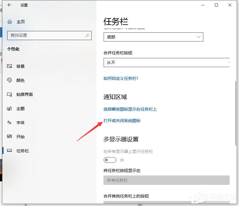 Win10通知中心不见了怎么办？Win10找回通知中心方法