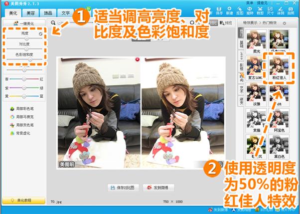 如何使用美圖秀秀制作相冊封面 使用美圖秀秀制作相冊封面的教程