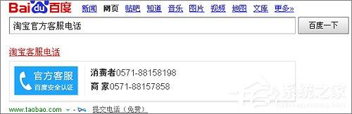 淘寶客服電話多少？淘寶客服電話是什么？