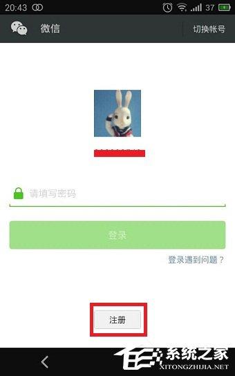 如何使用QQ號(hào)注冊(cè)微信賬號(hào)？用QQ號(hào)注冊(cè)微信賬號(hào)的方法