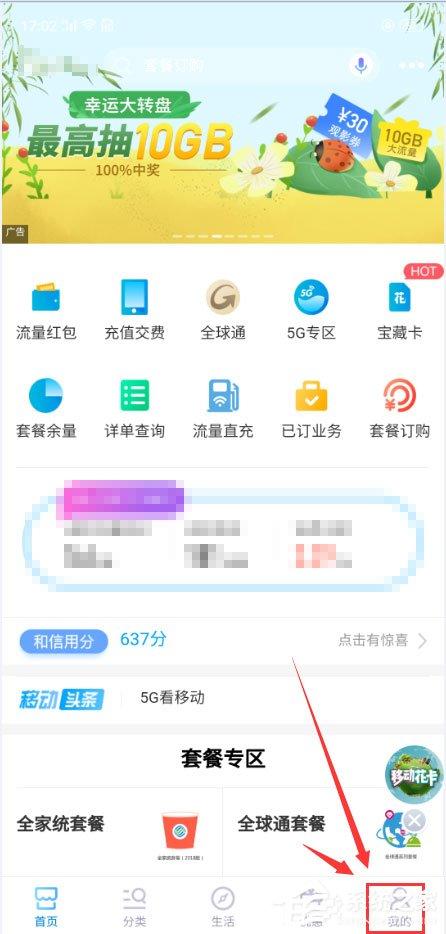 移動(dòng)用戶怎么查詢網(wǎng)齡？移動(dòng)用戶查詢自己網(wǎng)齡的方法