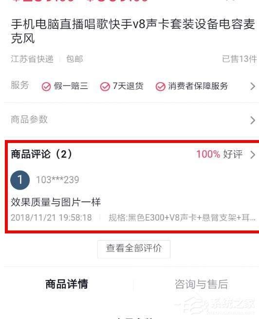 抖音APP怎么更改購物評價？抖音APP更改購物評價的方法