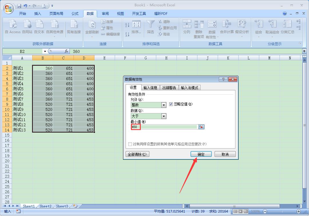 在Excel中怎么查询有效数据？Excel有效数据查询方法
