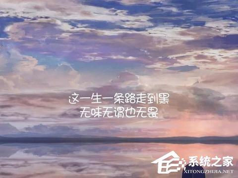 抖音酷到爆的句子有哪些？這些句子發(fā)出去就受歡迎！