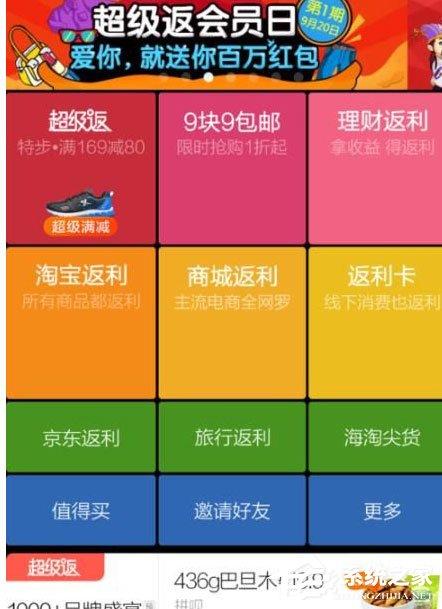 如何使用返利網(wǎng)購(gòu)買(mǎi)物品？返利網(wǎng)購(gòu)買(mǎi)物品的方法