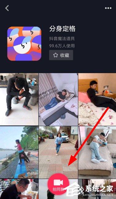 抖音怎么拍攝分身定格視頻？抖音拍攝分身定格視頻的方法