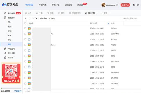 如何使用百度網(wǎng)盤查看之前創(chuàng)建的鏈接