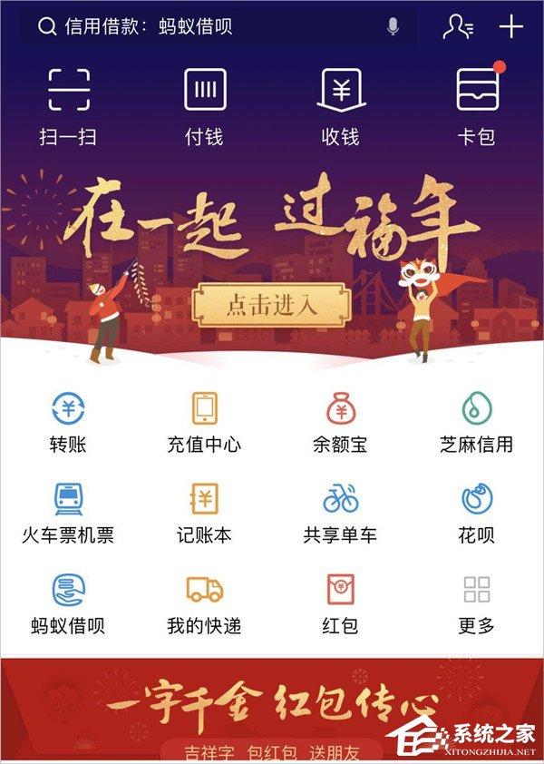 2018支付寶每天能掃幾次福？支付寶集五福2018活動(dòng)規(guī)則