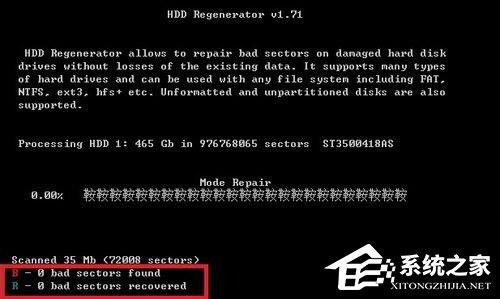 Win7硬盘坏道怎么解决？
