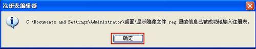 WinXP不能显示隐藏文件如何解决？