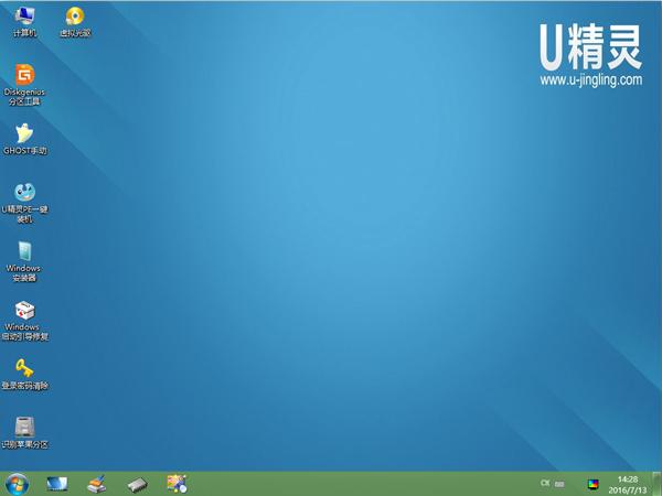 U精灵常用功能和工具介绍