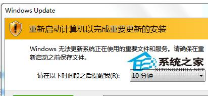 Win7如何关闭开关机时弹出的Windows Update提示？