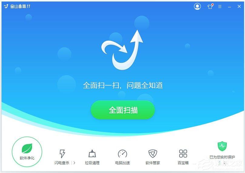 金山毒霸怎么開(kāi)啟瀏覽器主頁(yè)保護(hù)？