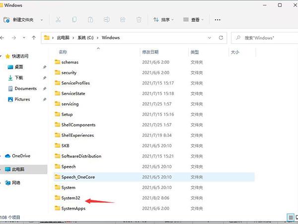 Windows11 Hosts文件位置在哪？Windows11 Hosts文件位置一览