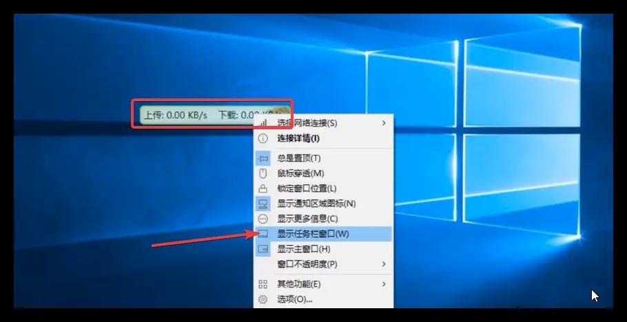 Win11任务栏怎么显示网速 Win11显示实时网速的方法介绍