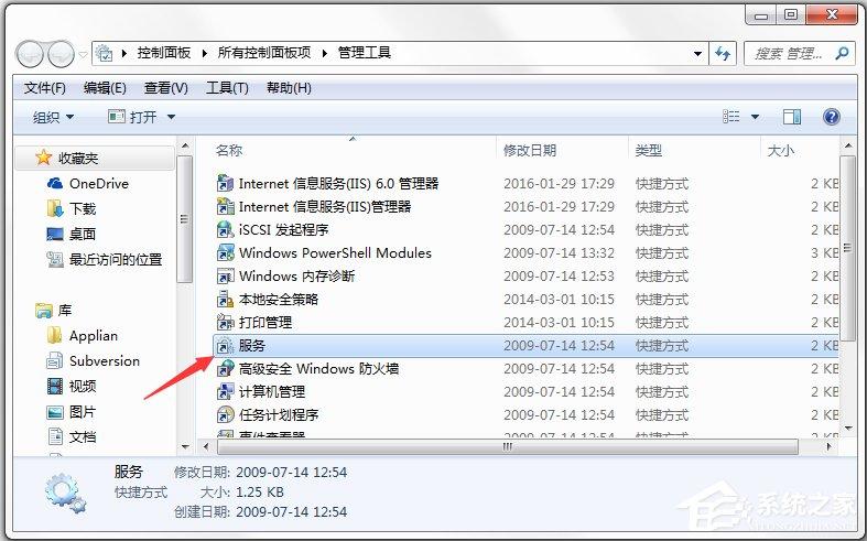 电脑防火墙打不开的解决方法 防火墙打开教程
