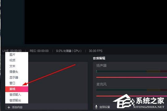 抖音直播伴侶如何直播電腦游戲？五個(gè)步驟輕松搞定