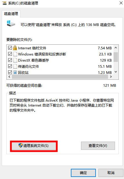 Win7清理垃圾的代码是什么？Win7清理垃圾代码的使用教程