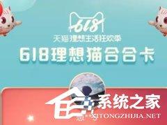 淘寶疊貓貓?jiān)趺传@取合合卡？淘寶疊貓貓合合卡能送人嗎？