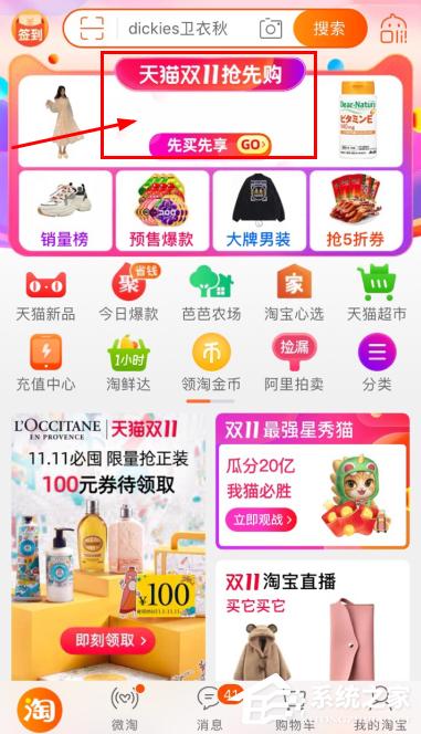 快來領(lǐng)現(xiàn)金紅包！2020淘寶雙十一驚喜紅包在哪領(lǐng)取？