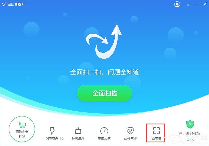 金山毒霸怎么粉碎文件？