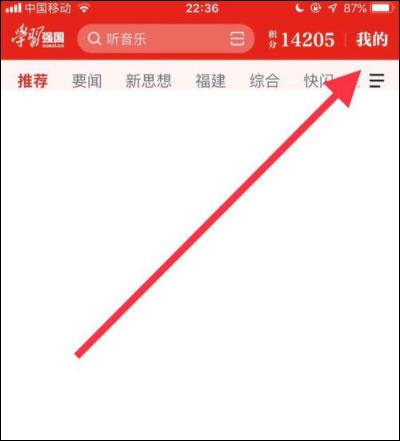 學(xué)習(xí)強(qiáng)國(guó)怎么改字體大??？