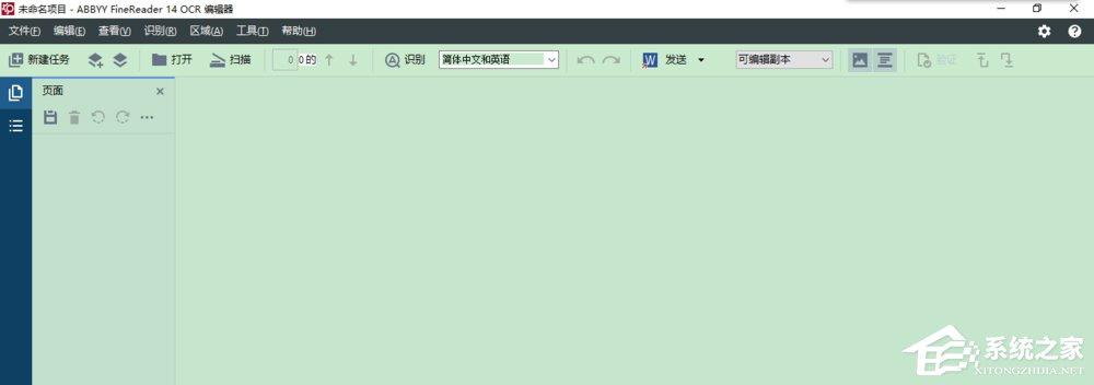 如何使用Abbyy FineReader識(shí)別圖片中的文字？使用Abbyy FineReader識(shí)別圖片中文字的方法步驟