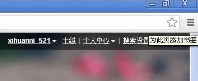 谷歌瀏覽器收藏夾在哪里？谷歌瀏覽器收藏夾設(shè)置方法