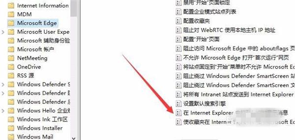 Win10中怎么设置edge与IE浏览器收的藏夹同步？