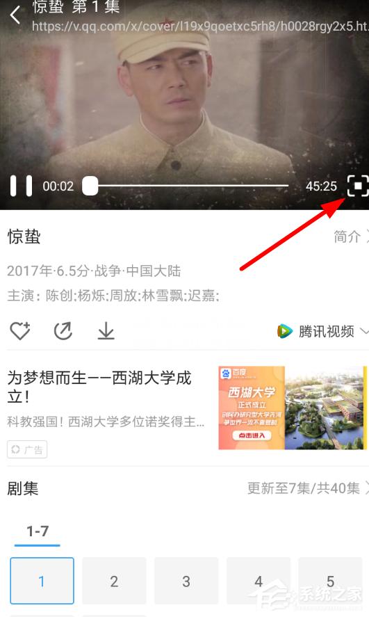 今日影视如何开启投屏？今日影视投屏开启方法