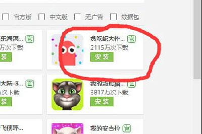 如何使用安卓修改大師修改安卓應(yīng)用圖標(biāo)和程序名稱(chēng)