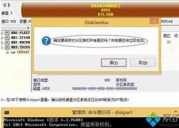 硬盤(pán)從gpt轉(zhuǎn)換成mbr分區(qū)格式安裝win7 不破壞數(shù)據(jù)
