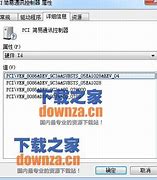 pci簡易通訊控制器驅(qū)動(dòng)官方下載