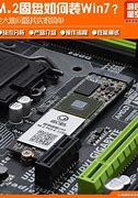 2固態(tài)盤如何裝win7系統(tǒng) 安裝win7詳細(xì)步驟